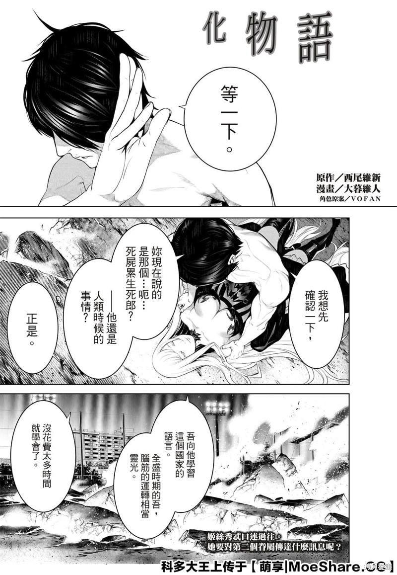 第119话