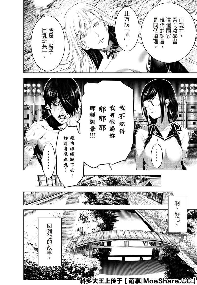 第119话
