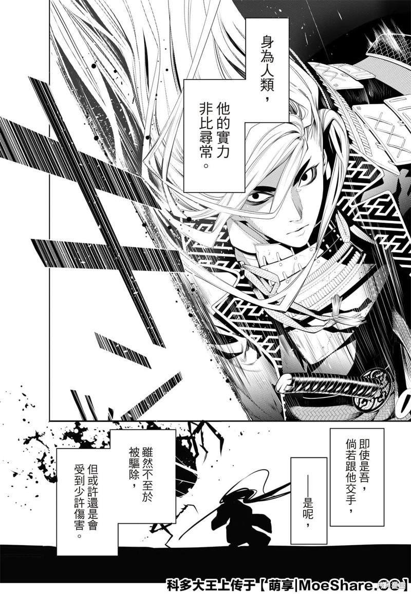 第119话