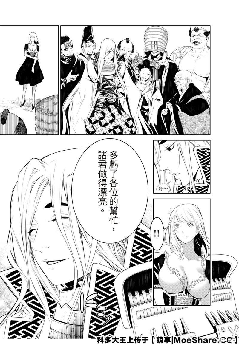第119话