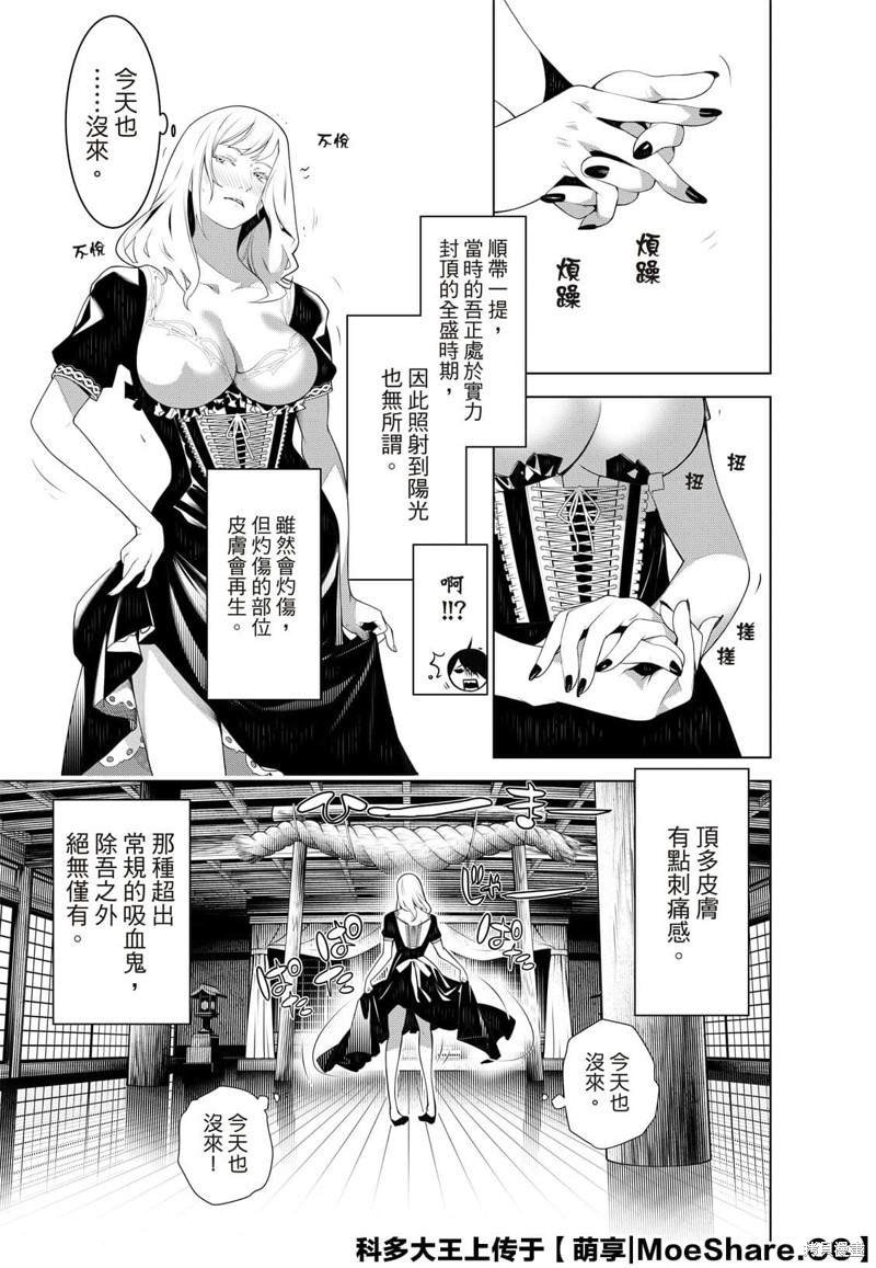 第119话