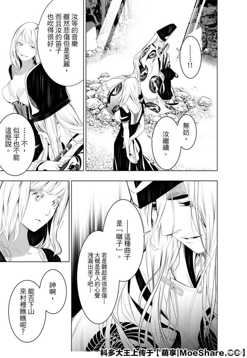 第119话