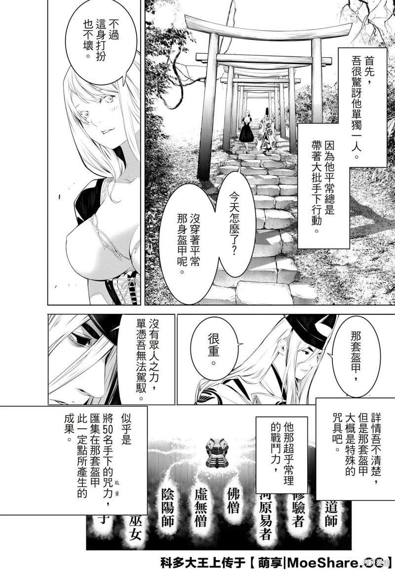 第119话