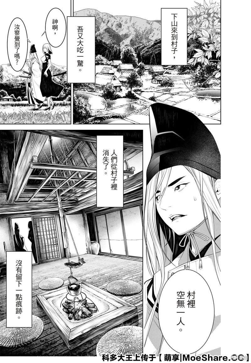 第119话