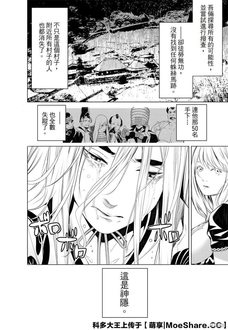 第119话