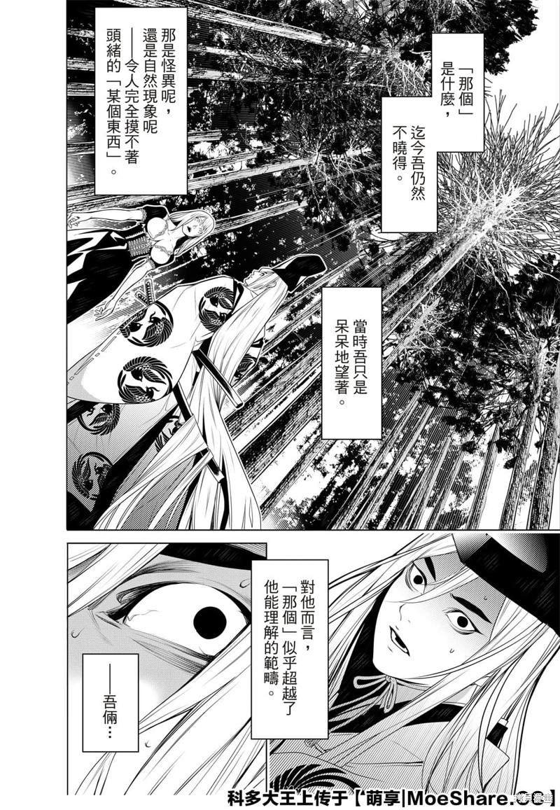 第119话