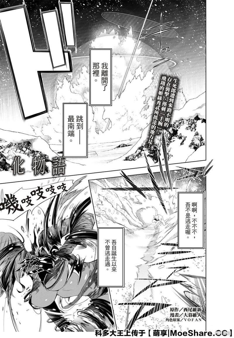 第120话
