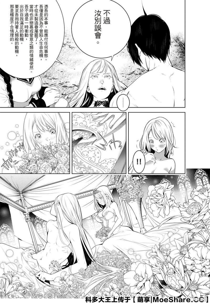 第120话