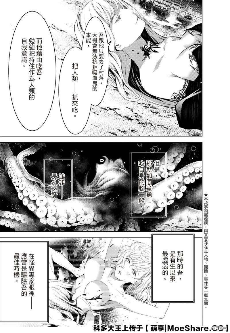 第121话