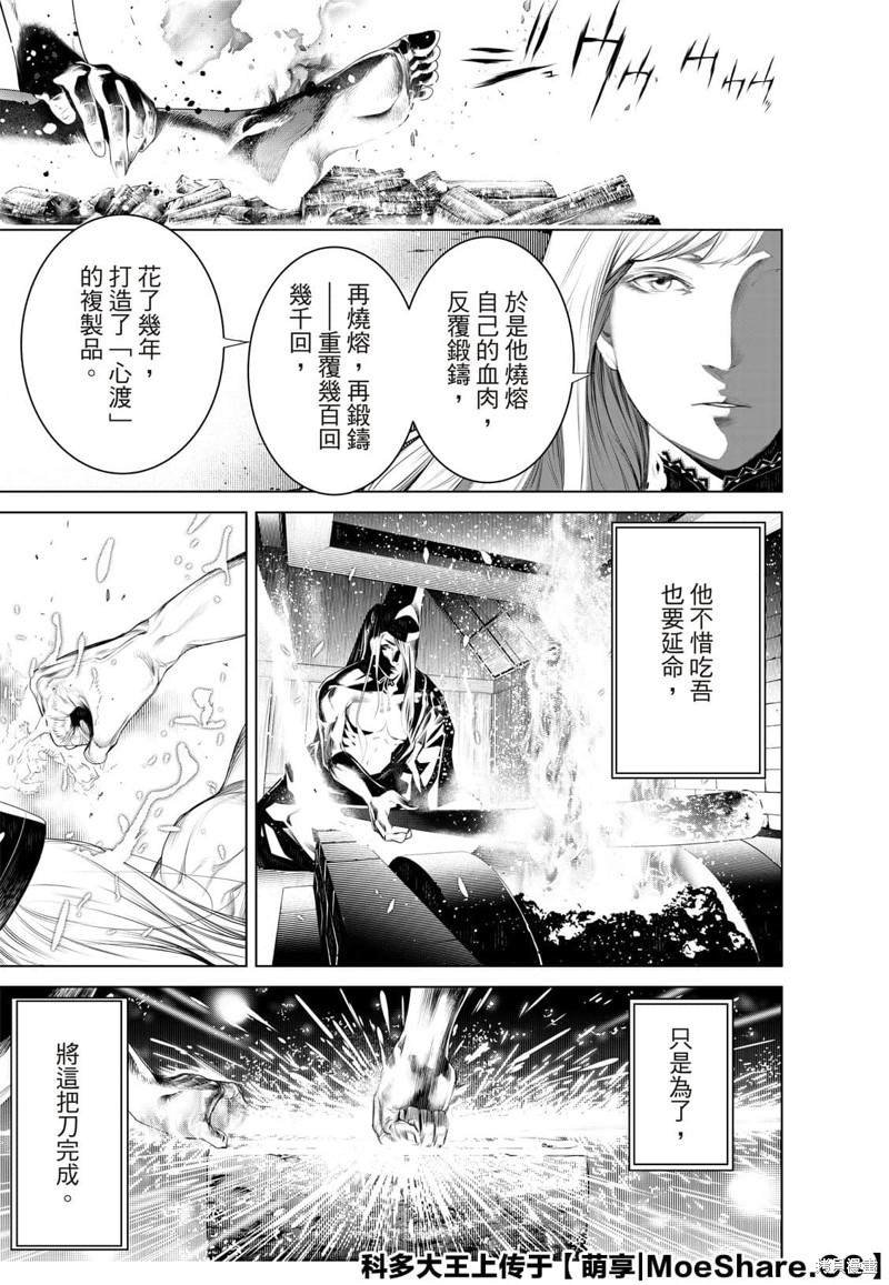 第121话