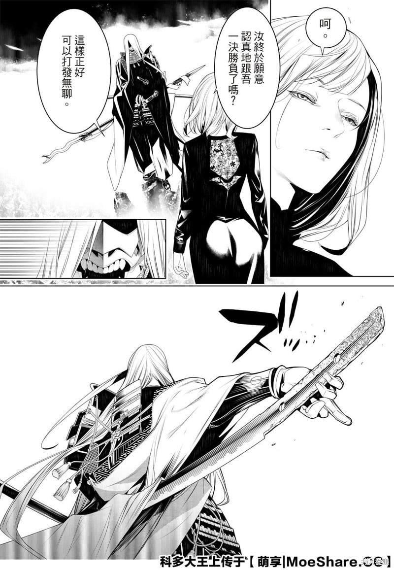第121话