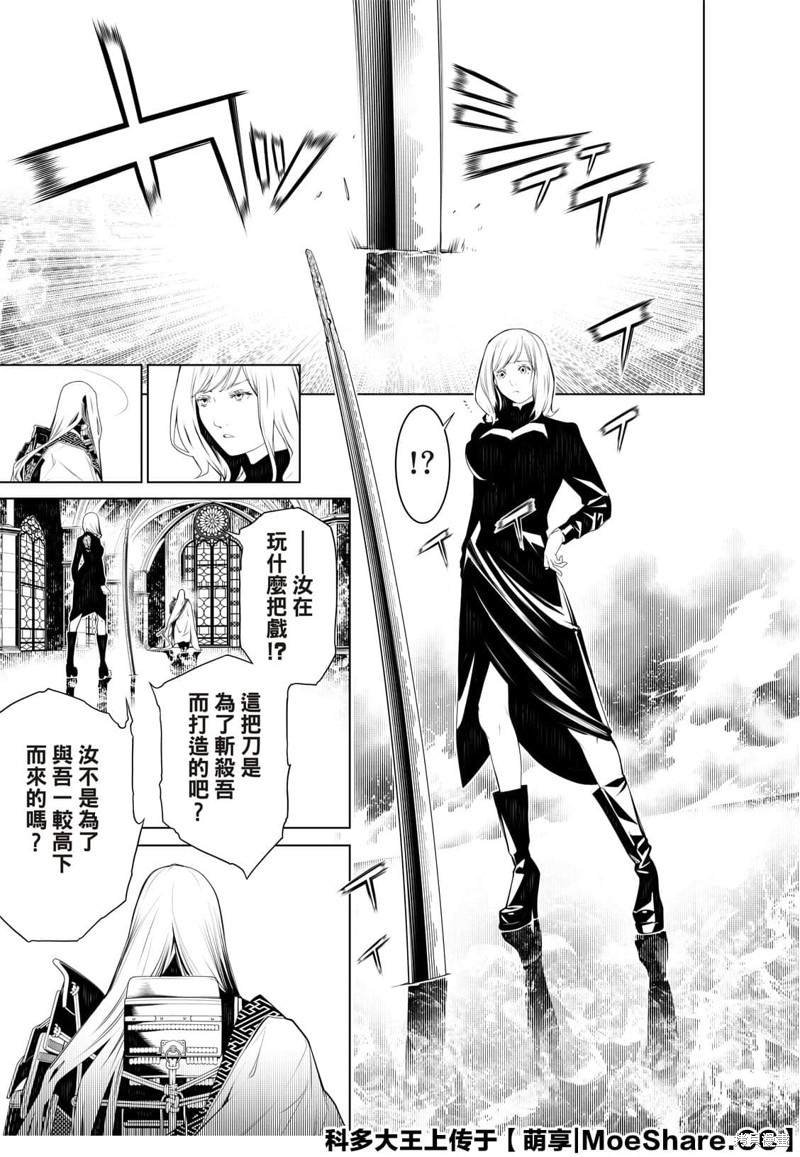 第121话