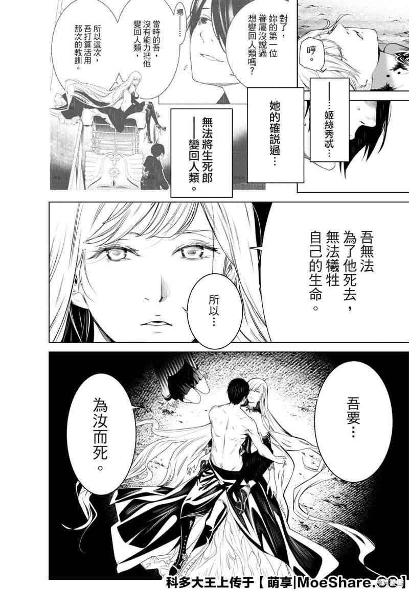 第121话