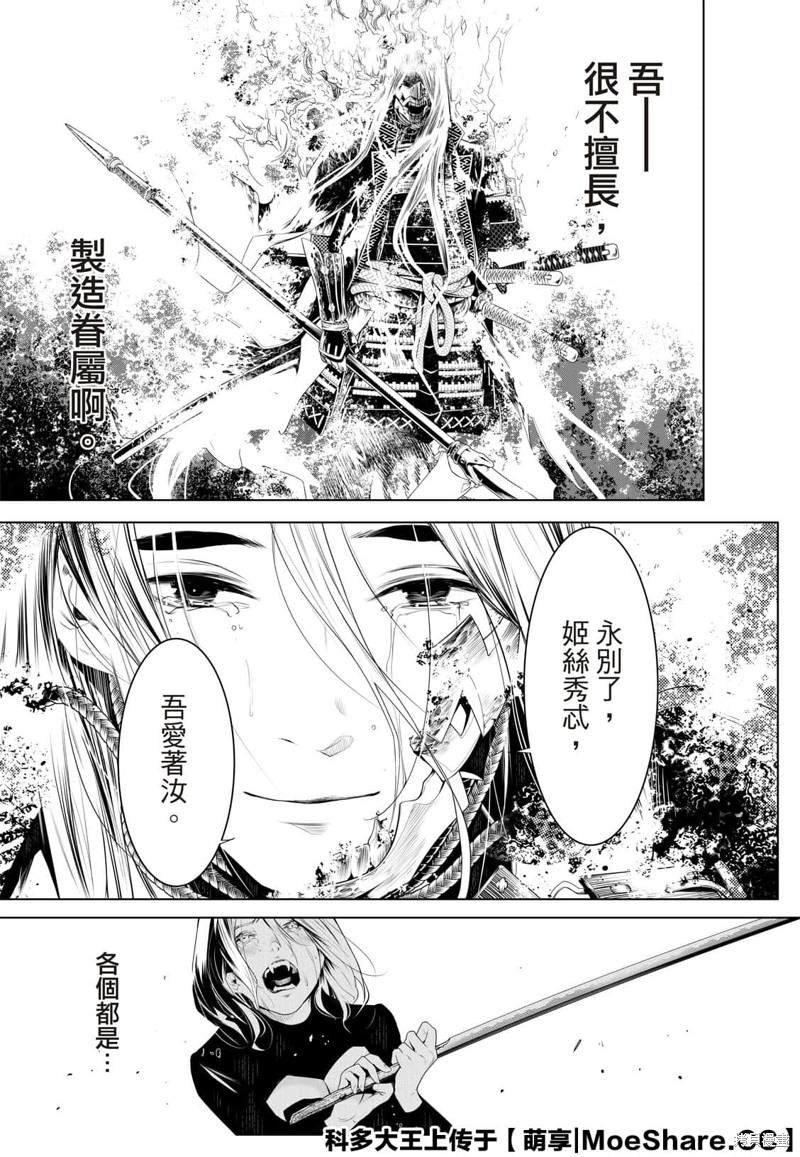 第121话