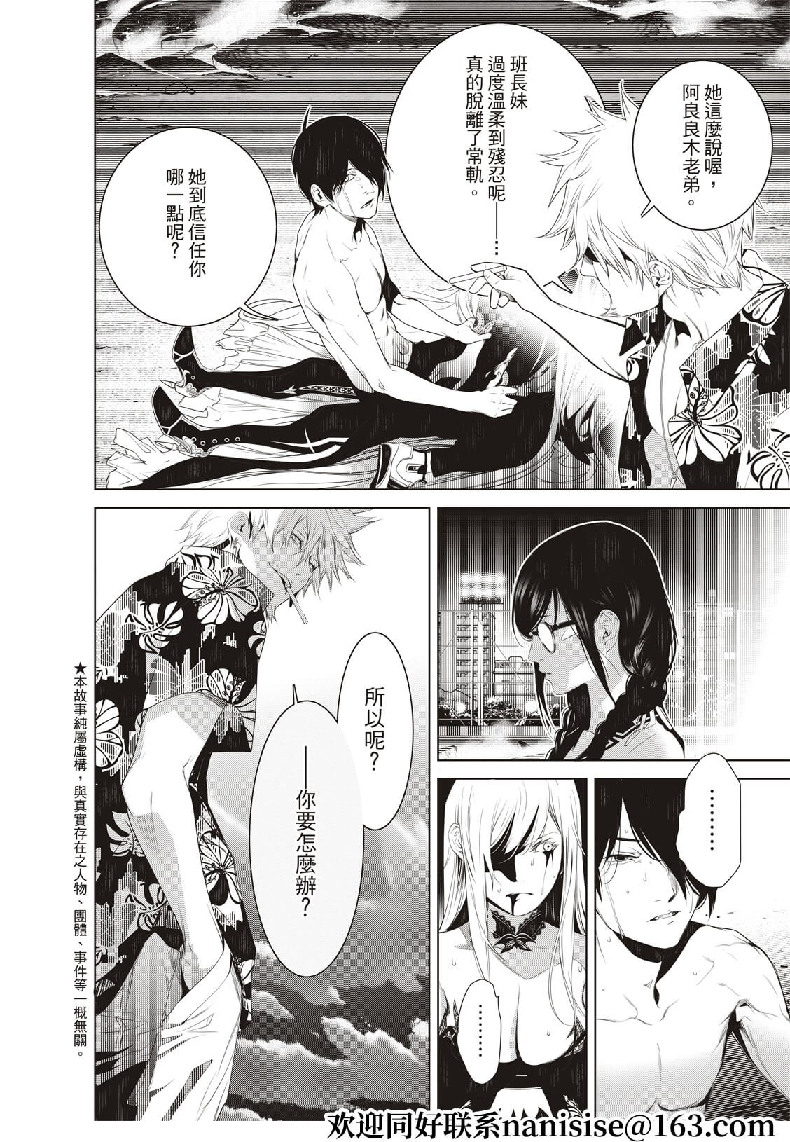 第123话