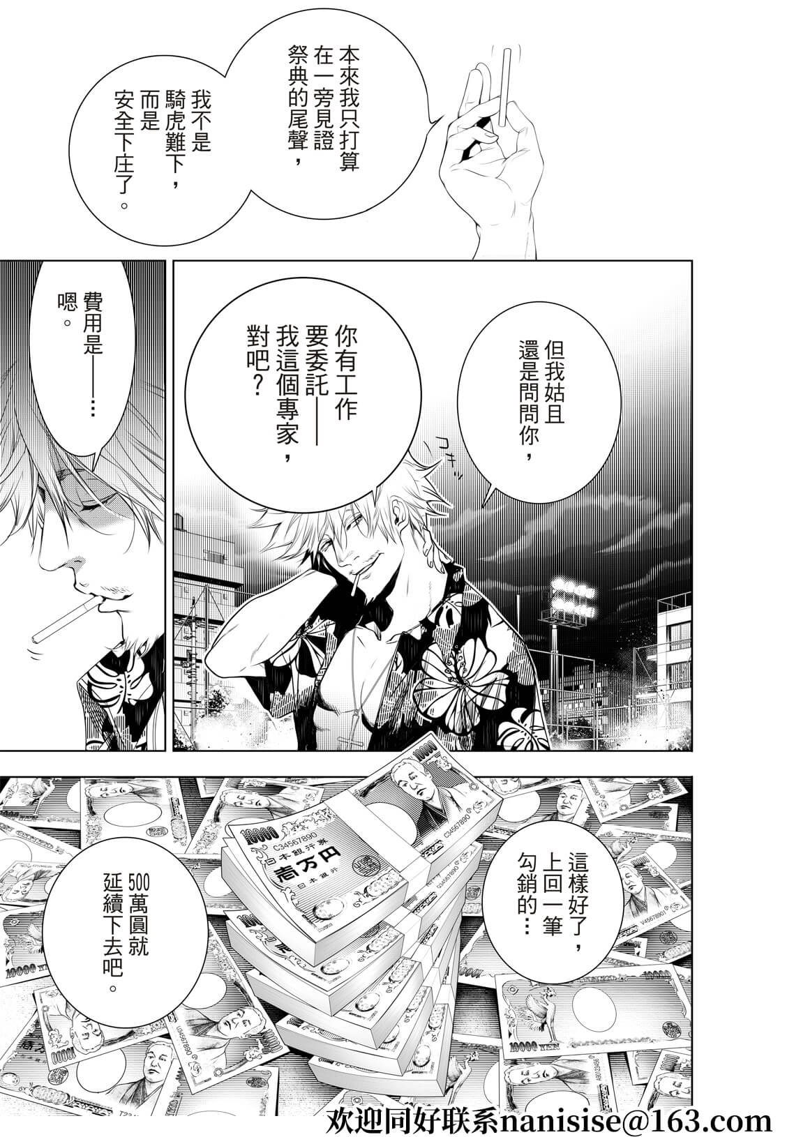 第123话