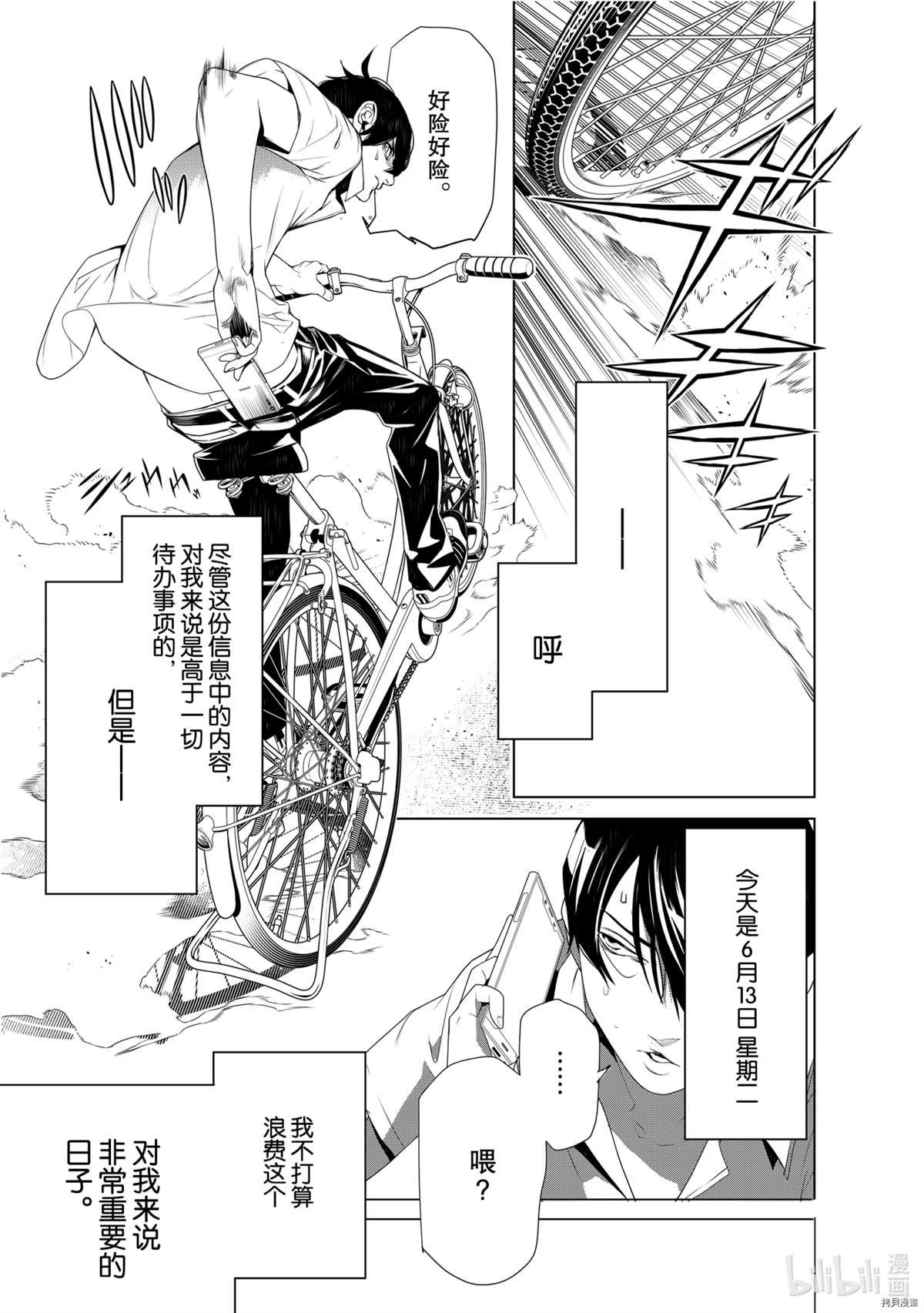 第128话