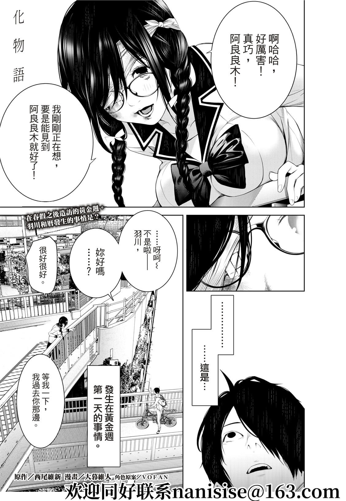 第133话
