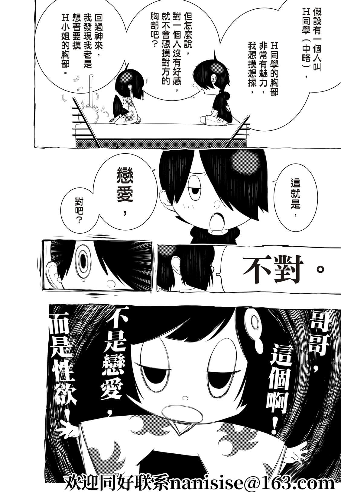 第133话