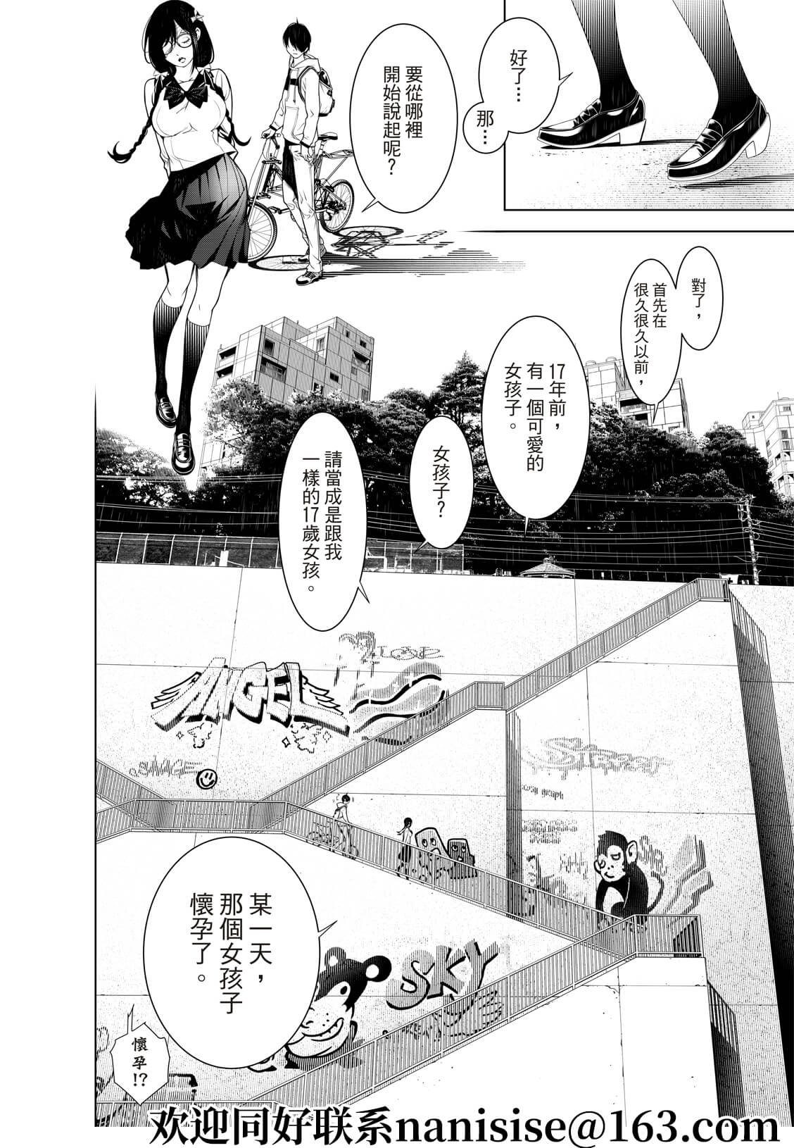第133话