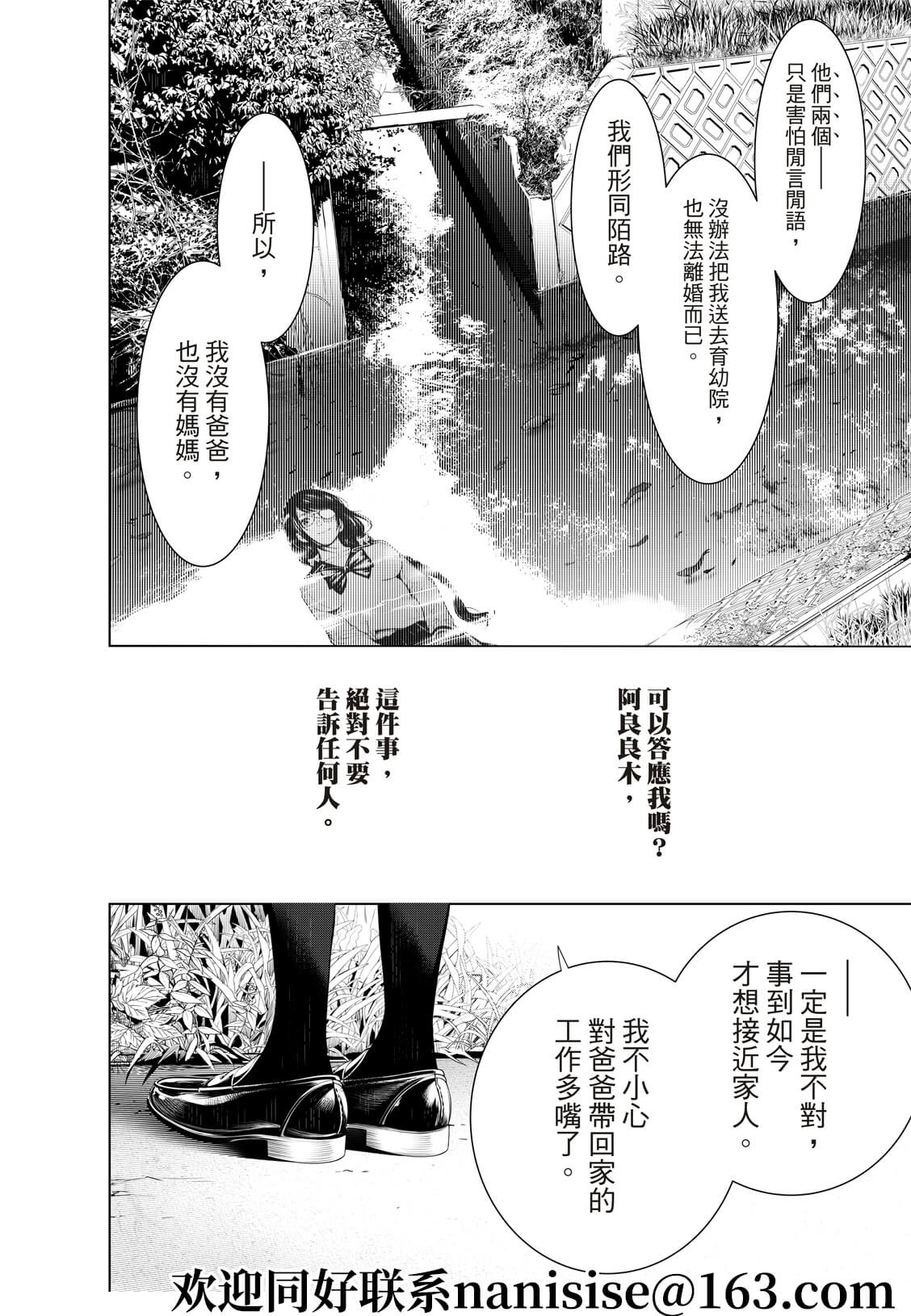 第133话