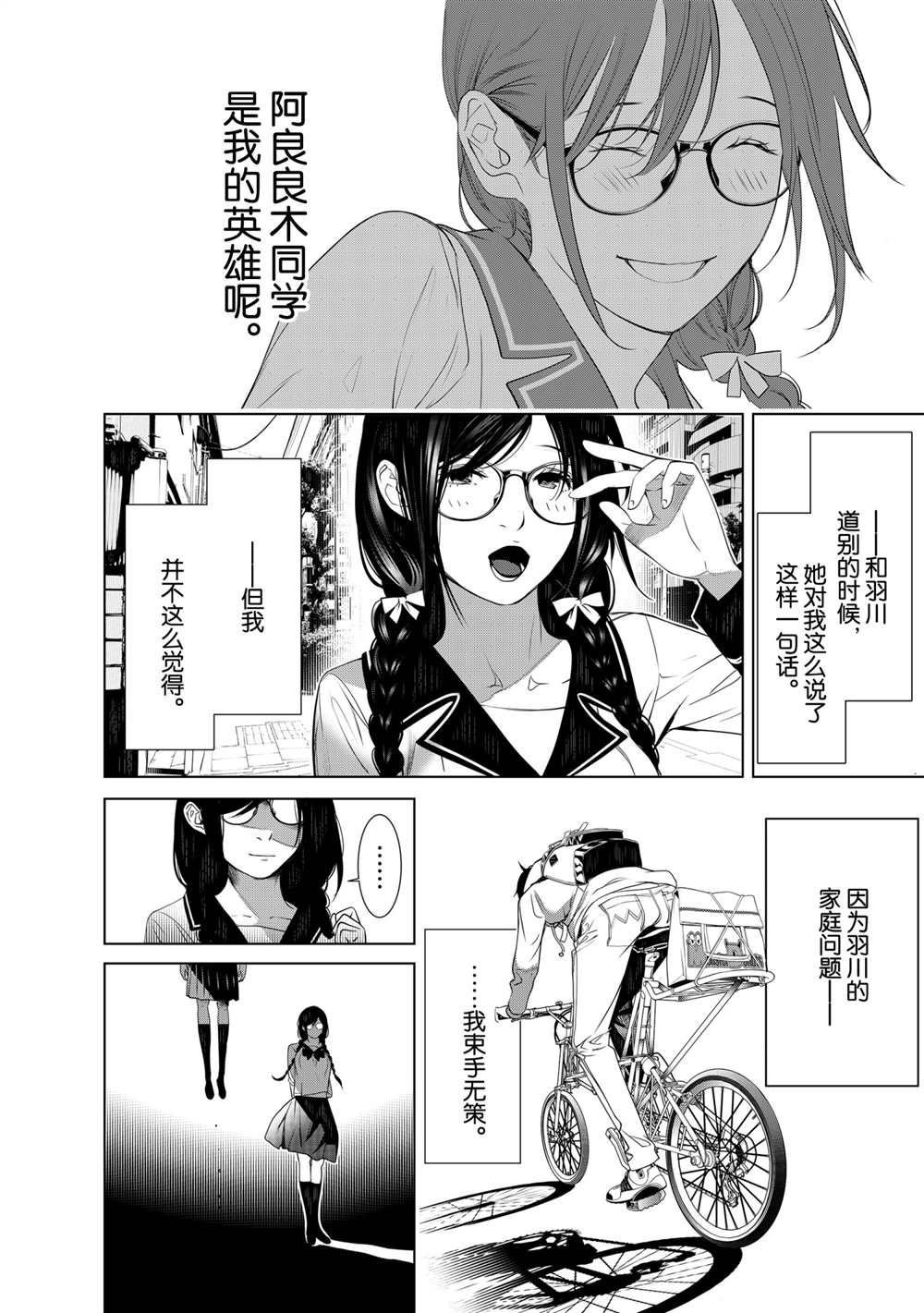 第135话