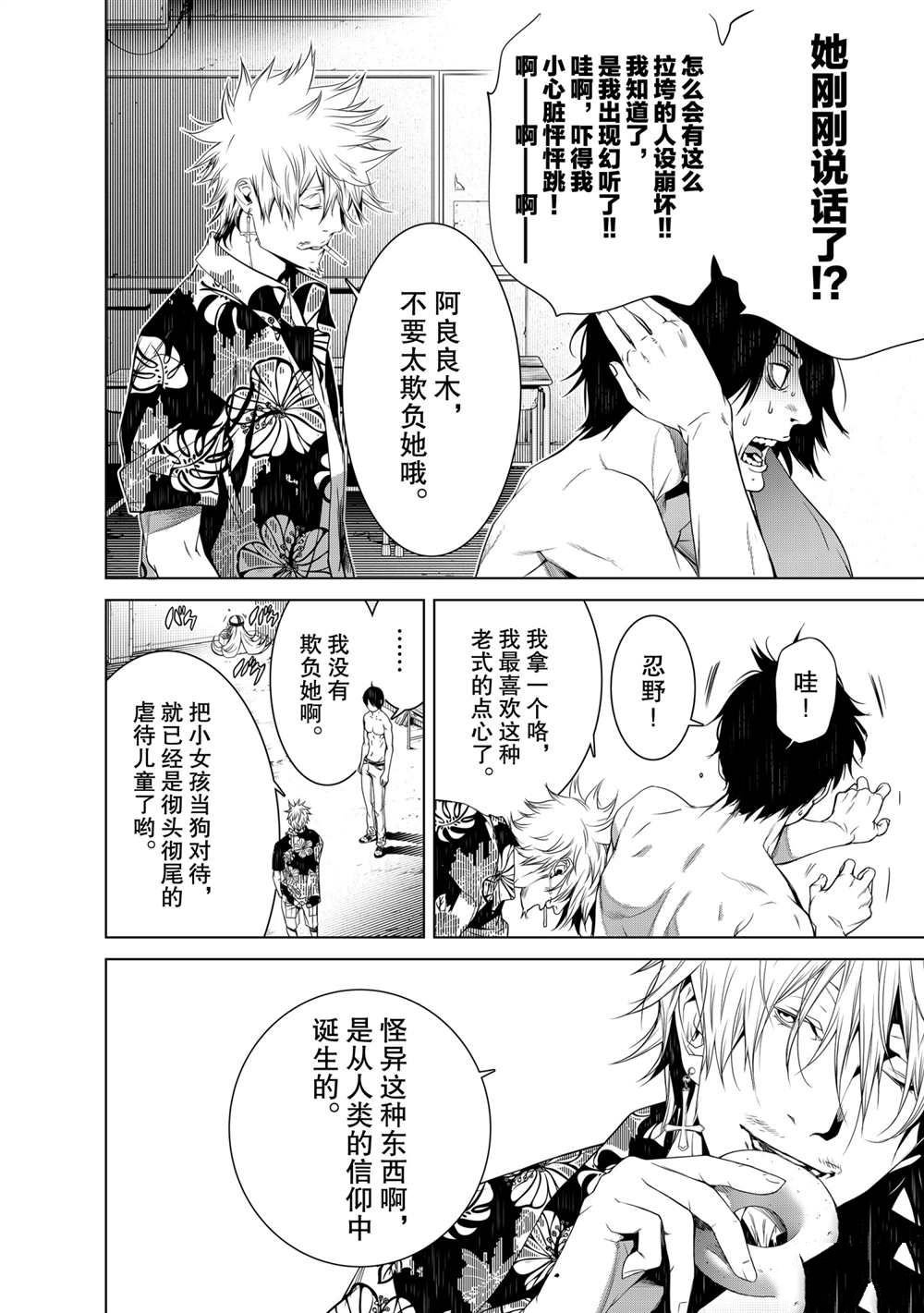 第136话