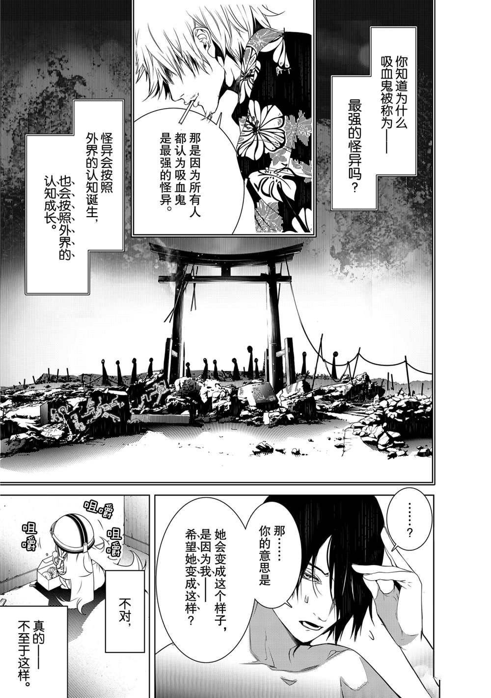 第136话