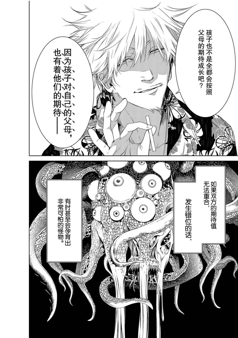 第136话