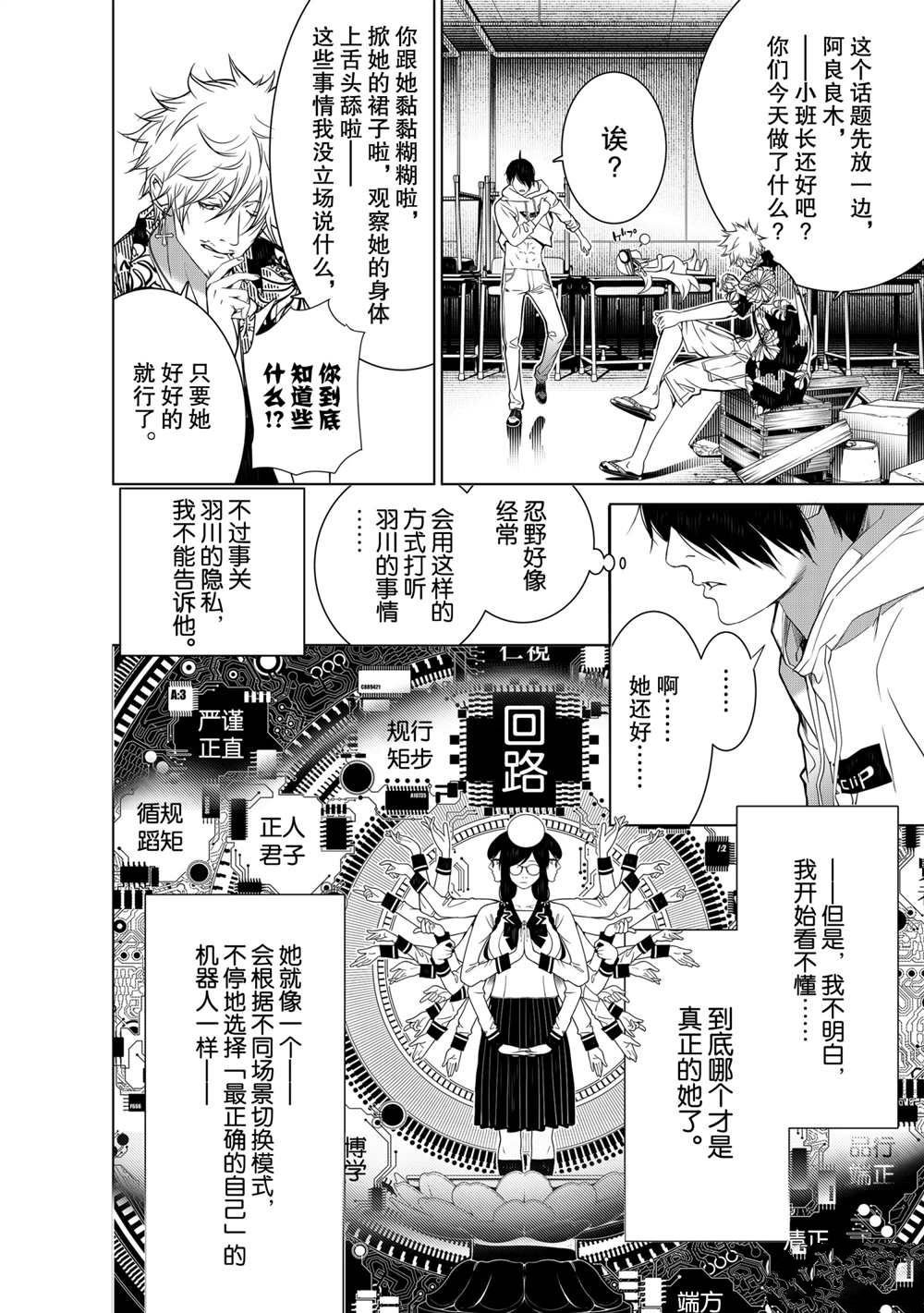 第136话