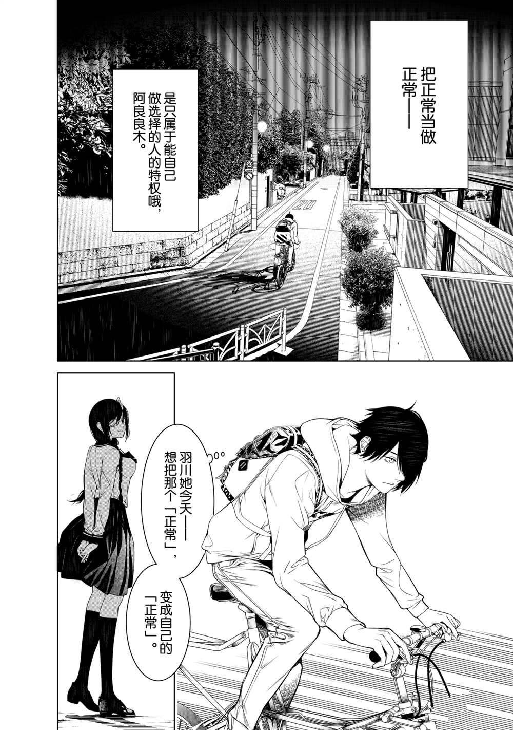 第136话