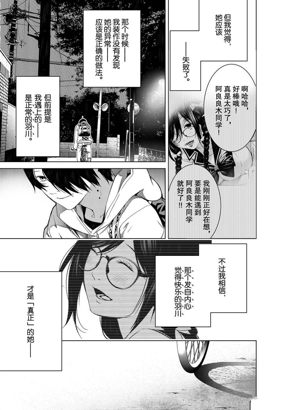第136话