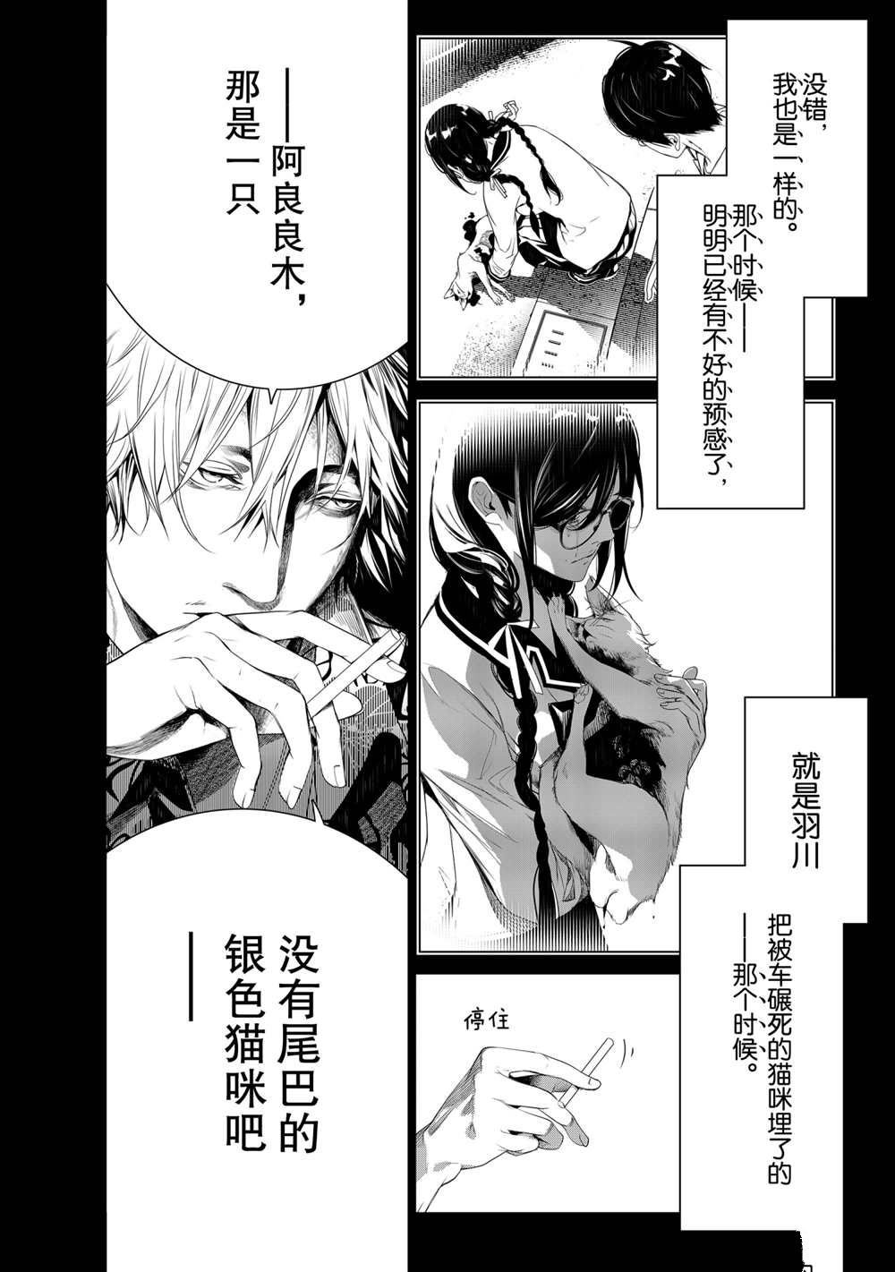 第137话