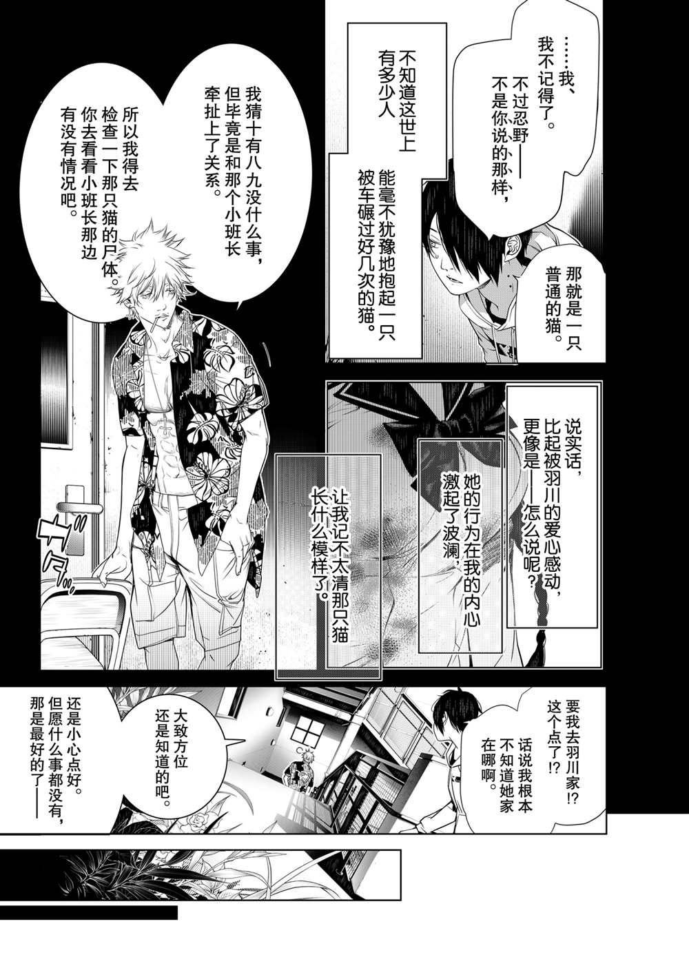 第137话