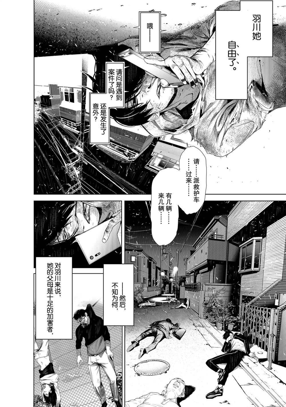 第137话