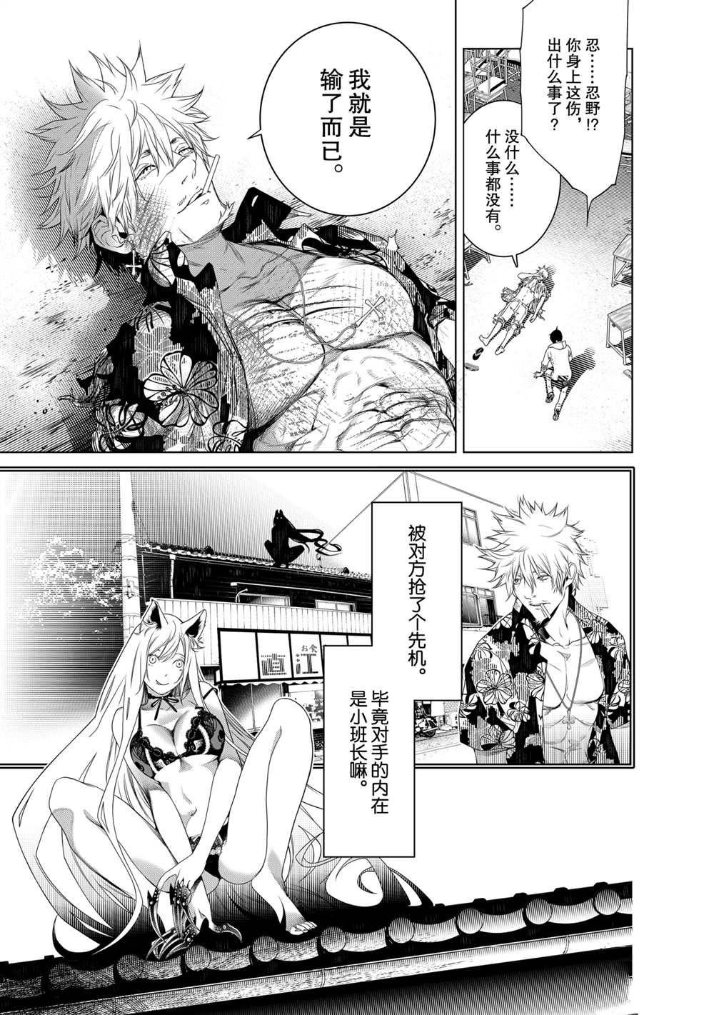 第137话