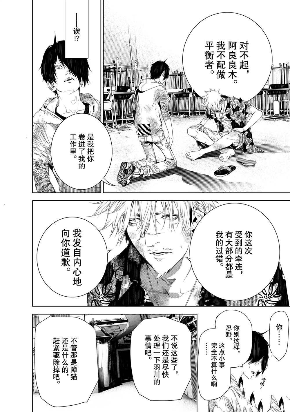 第137话