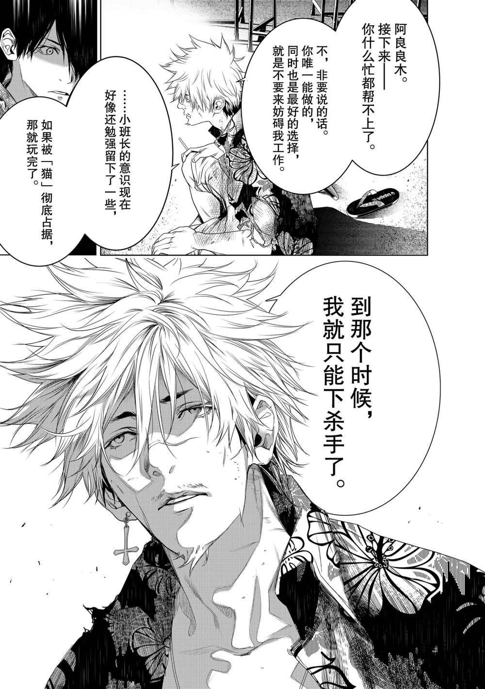 第137话