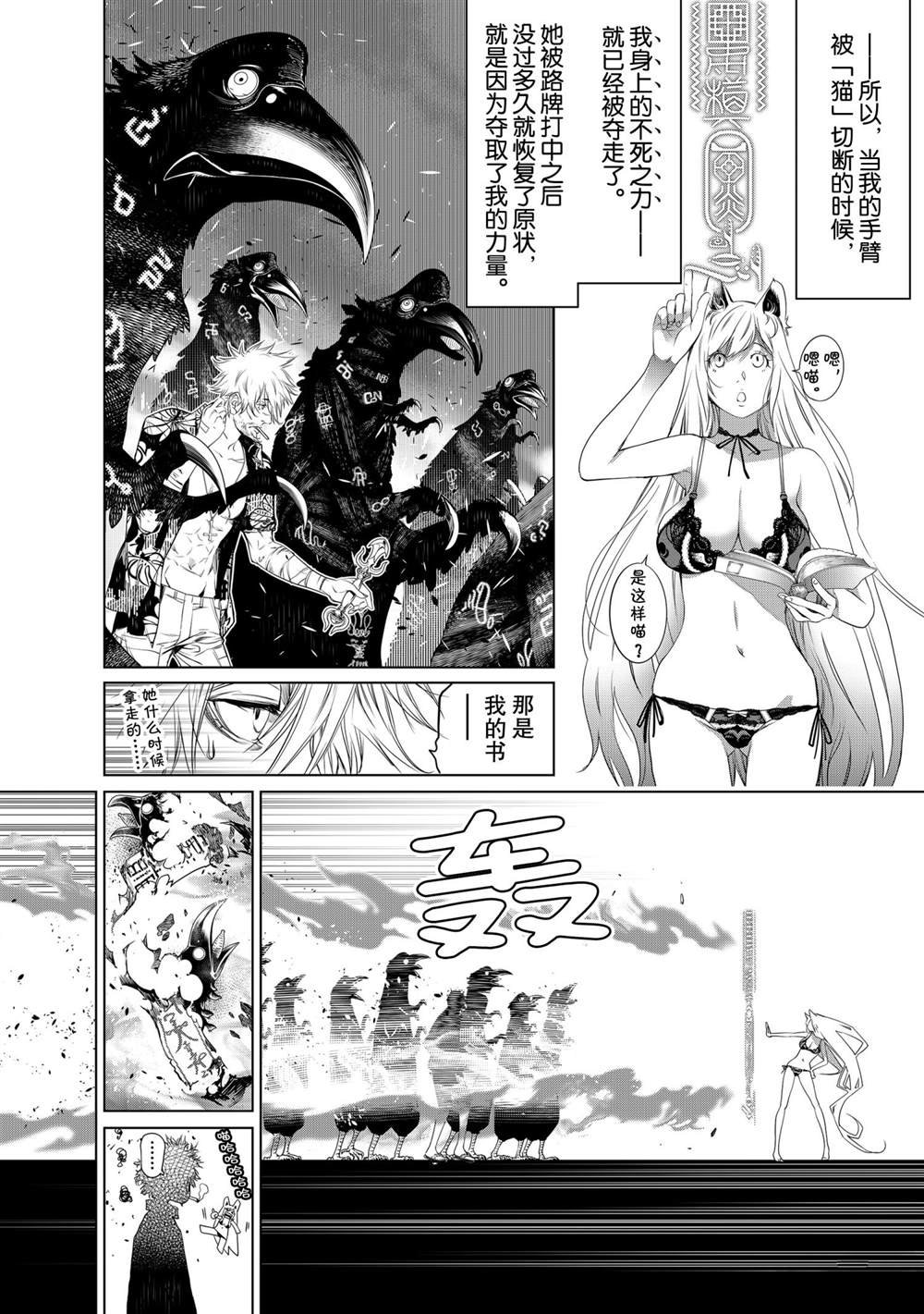 第138话