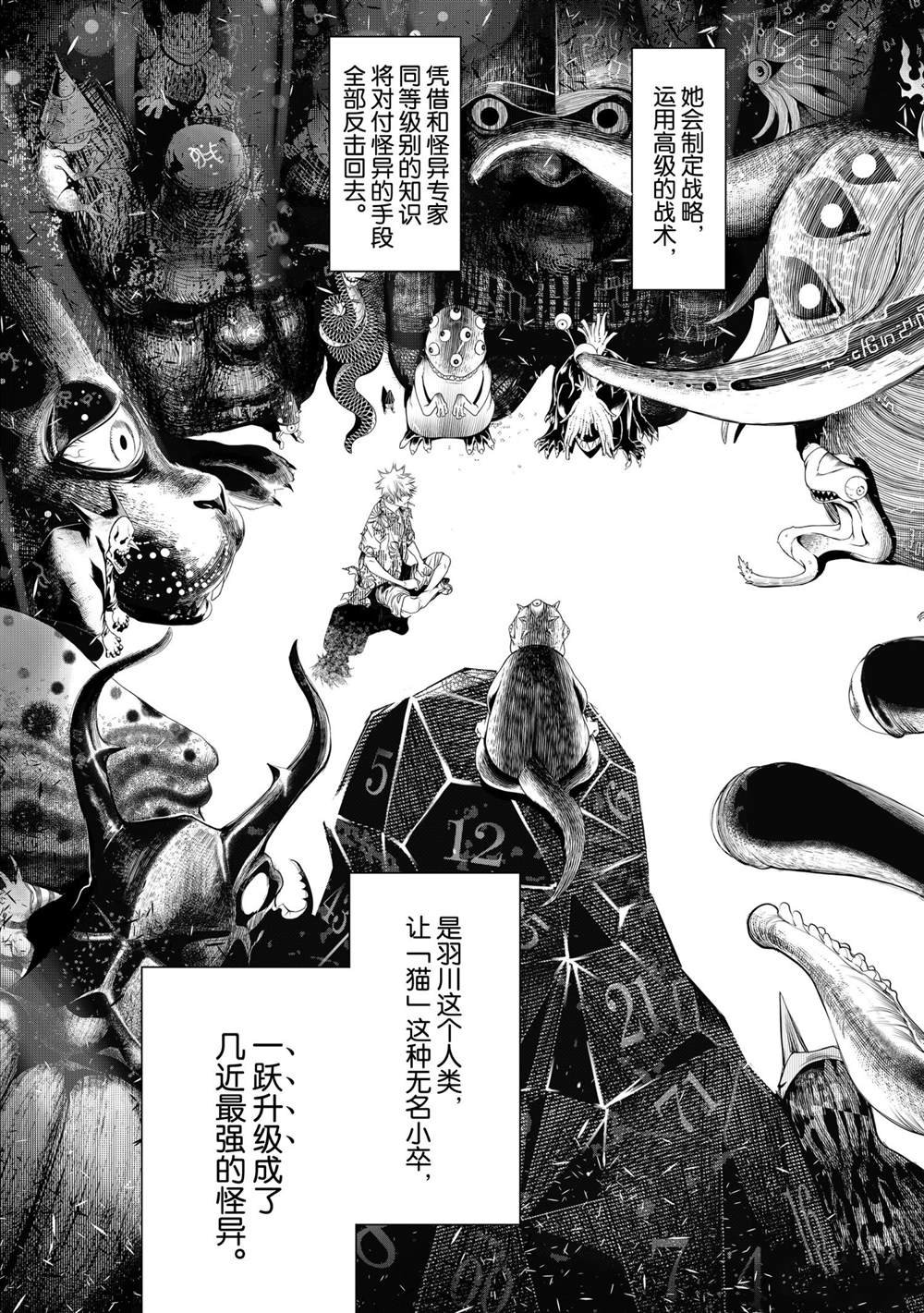 第138话