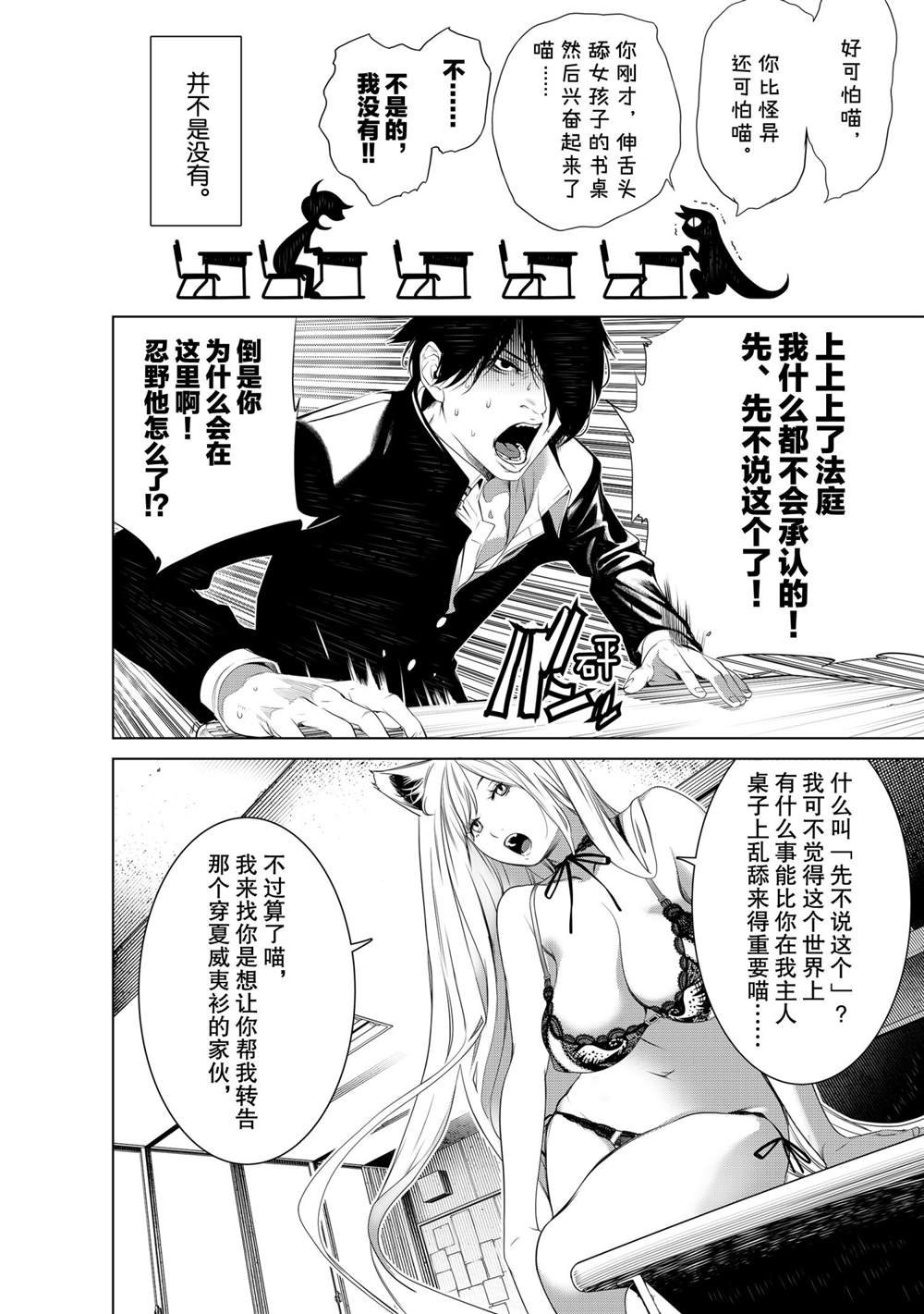 第138话
