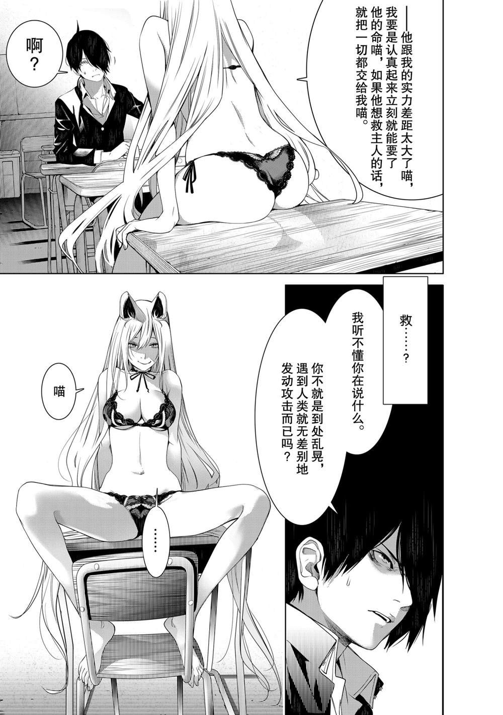 第138话