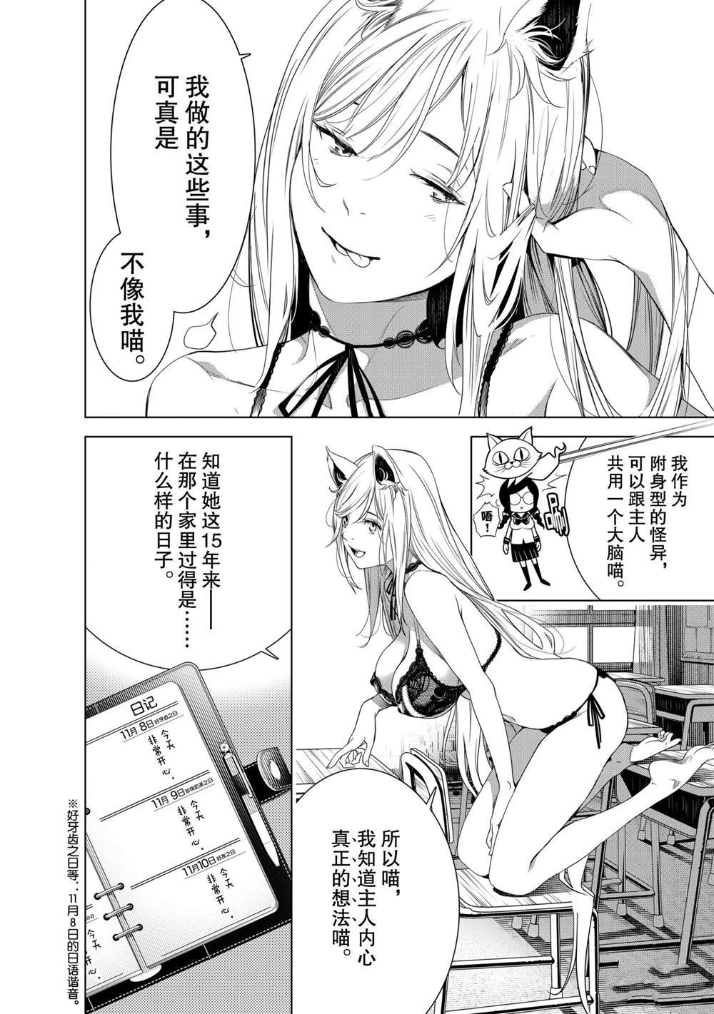 第138话
