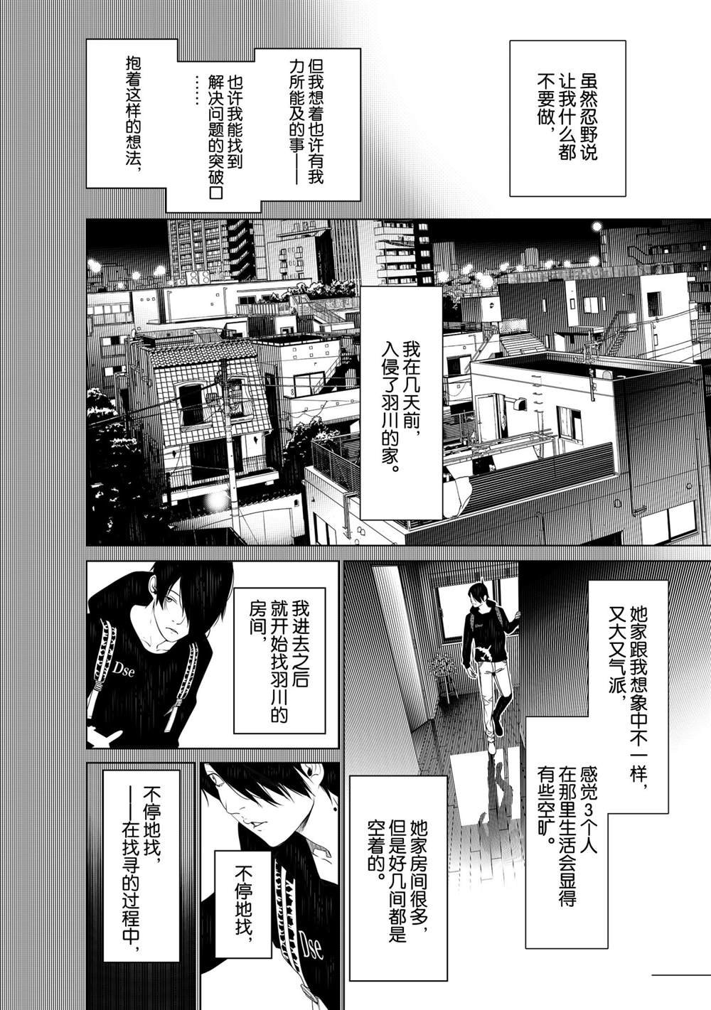 第138话