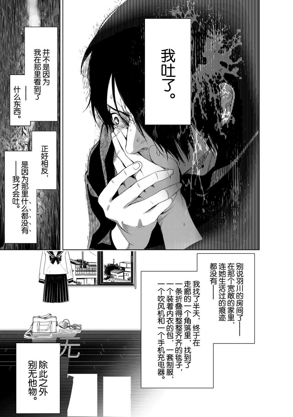 第138话
