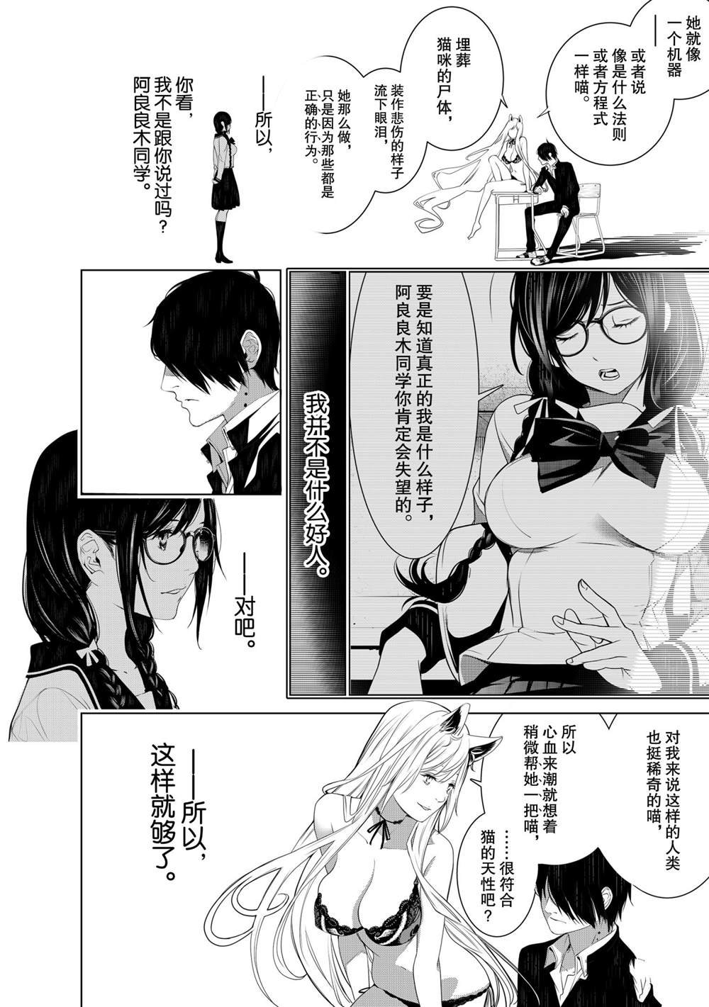 第138话
