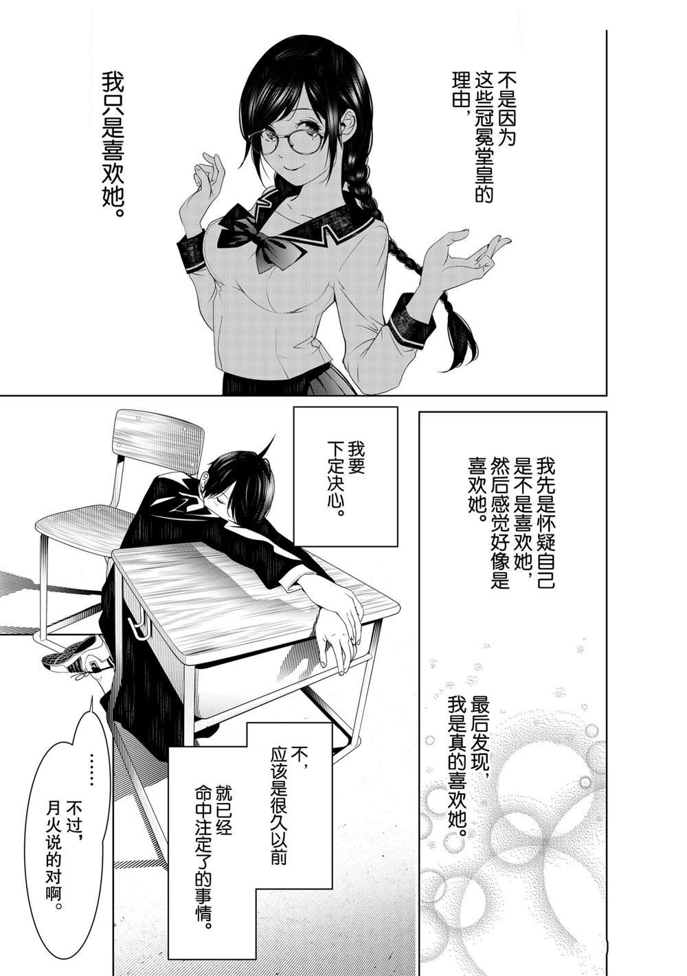 第139话