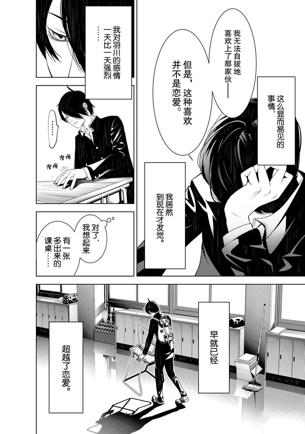 第139话