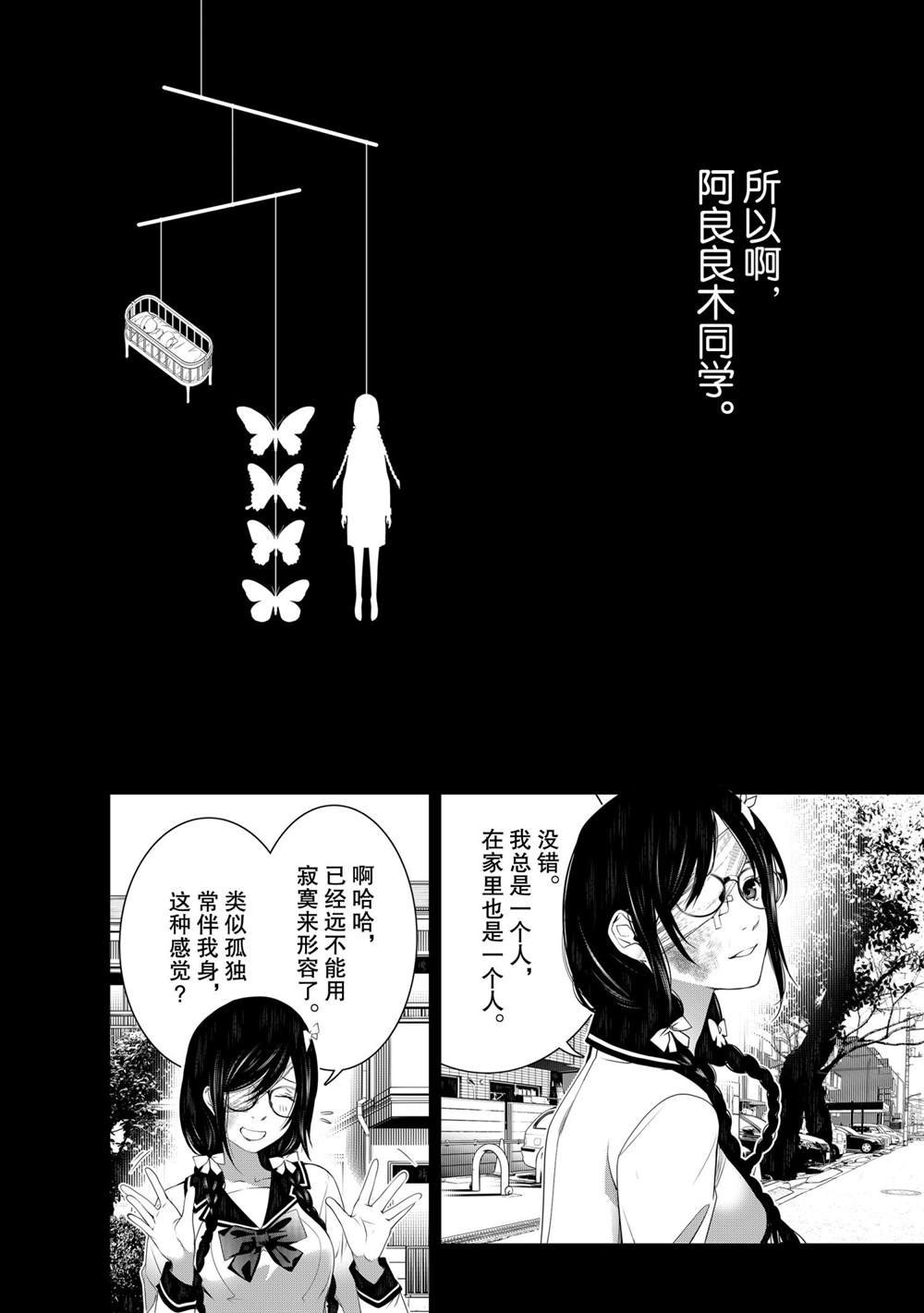 第139话