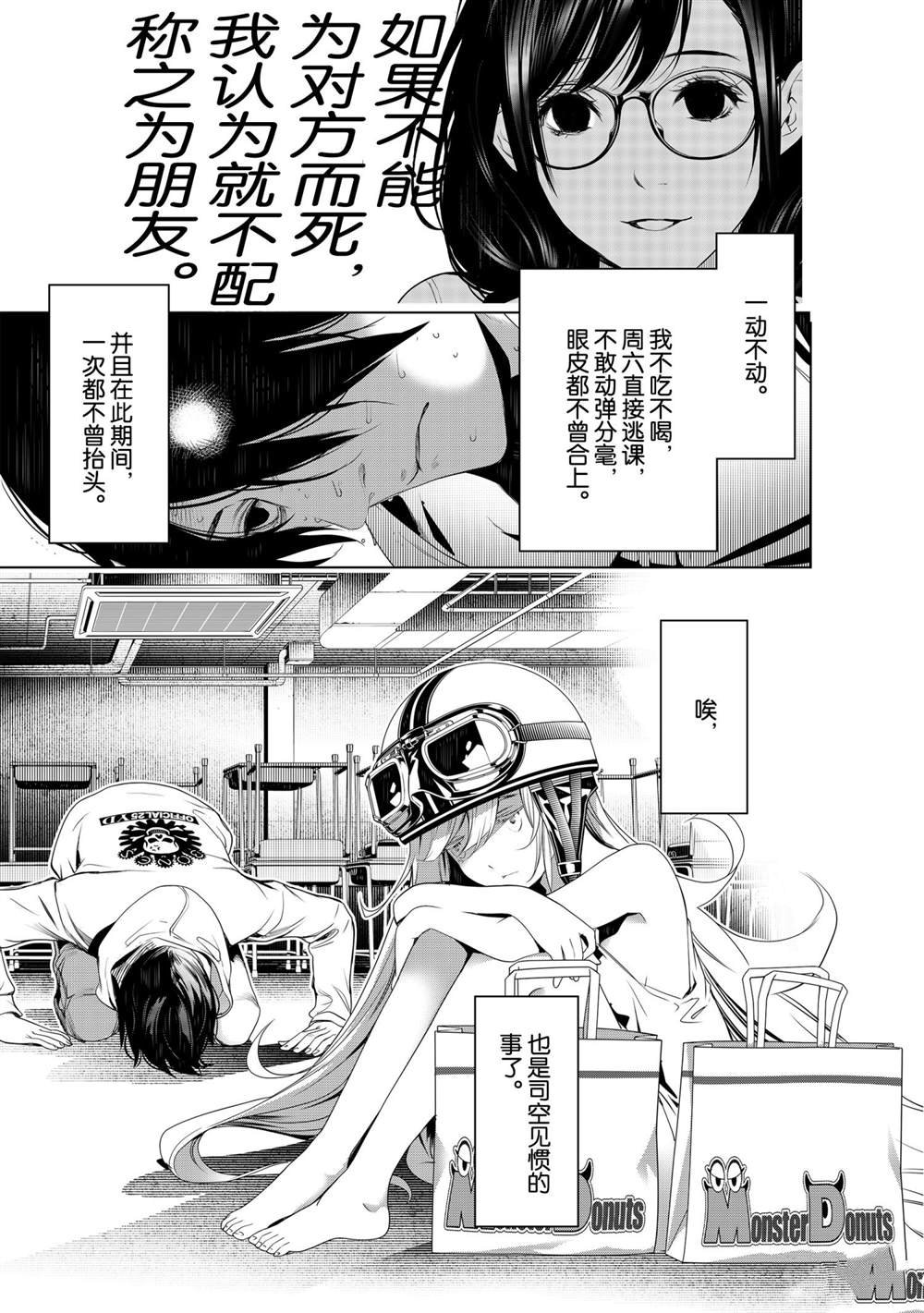 第139话